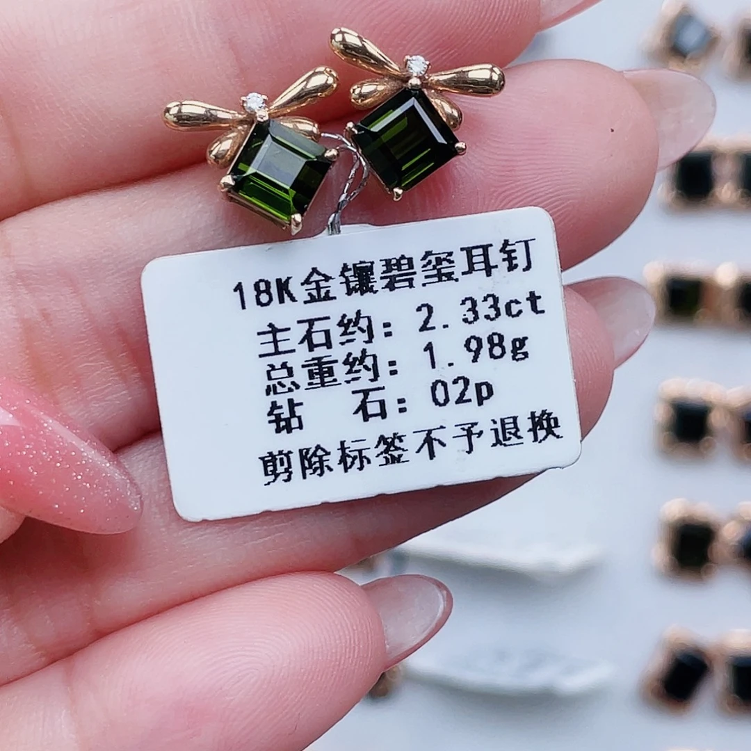 碧玺18K金镶嵌耳饰