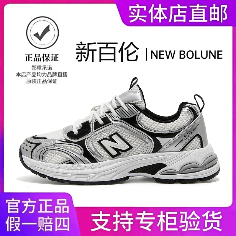 NEW BOLUNE/新百伦休闲老爹鞋潮流厚底缓震情侣运动鞋增高男鞋子