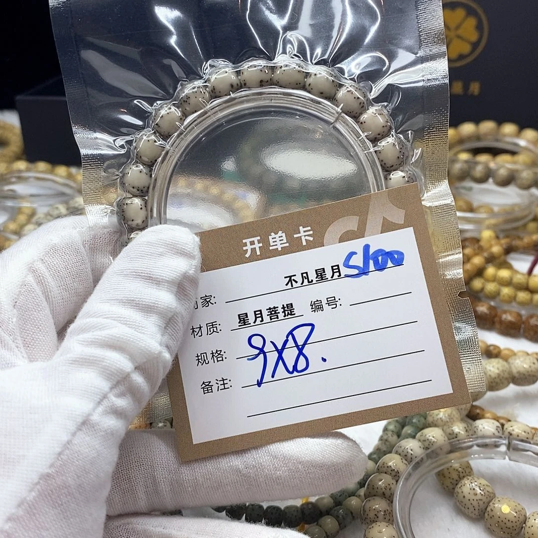 吊坠星月菩提11112222S100