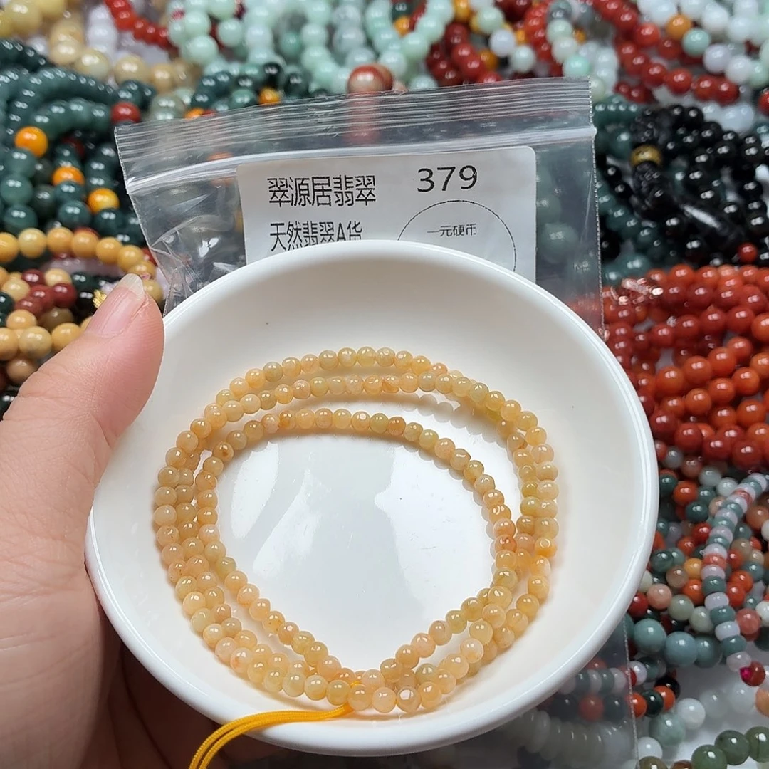 未镶嵌手链翡翠翡翠