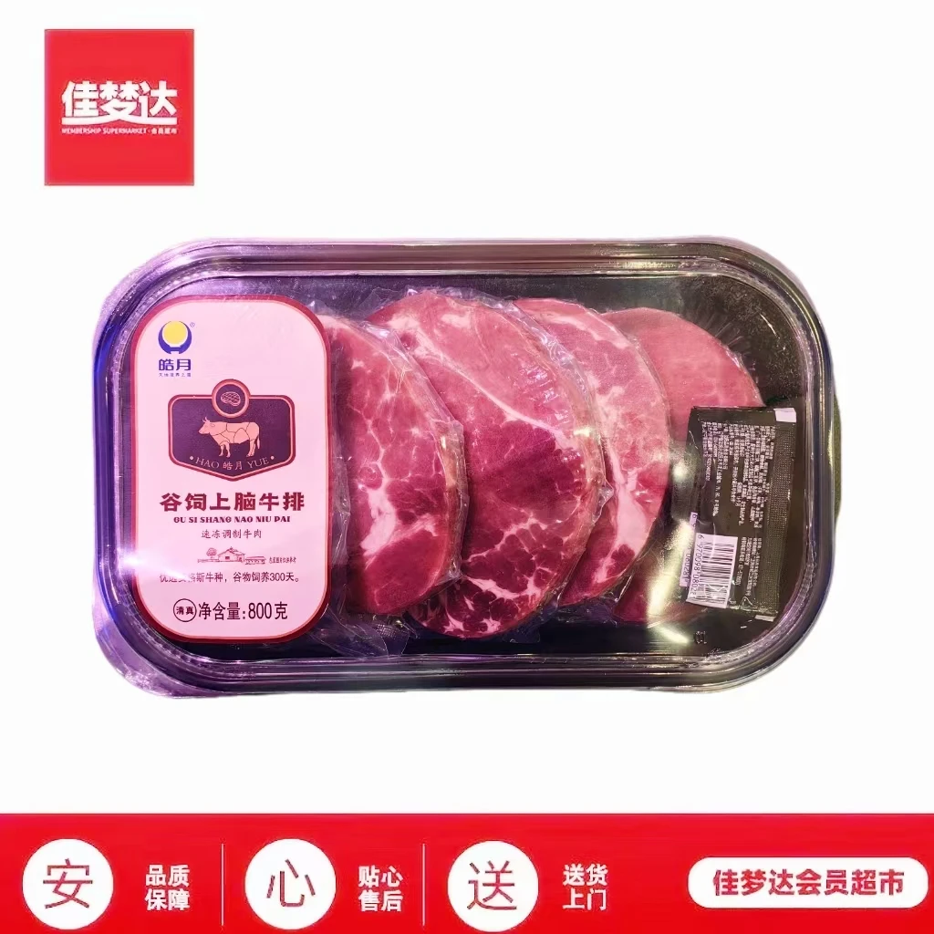 原切牛排皓月上脑牛排