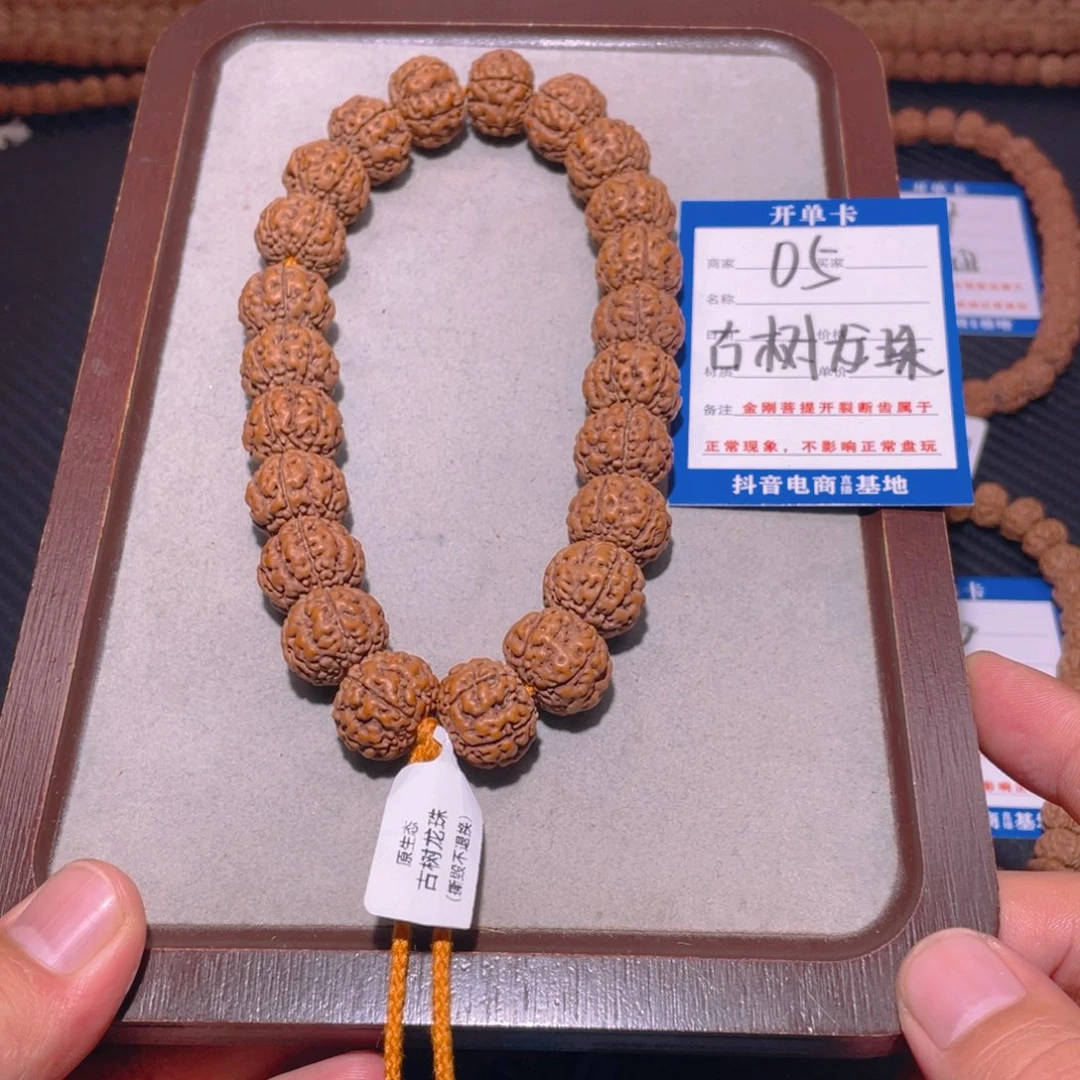 金刚菩提手串5古树龙珠16.8