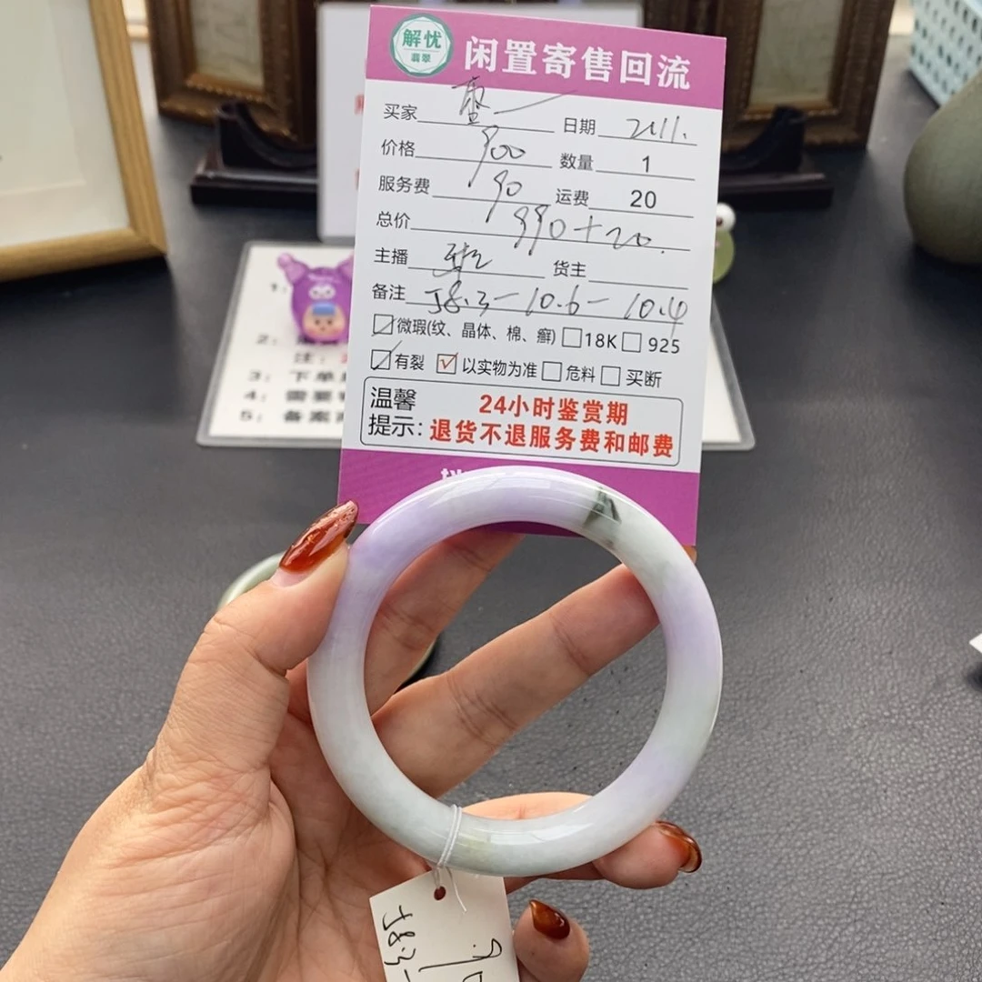 翡翠手镯未镶嵌枣*