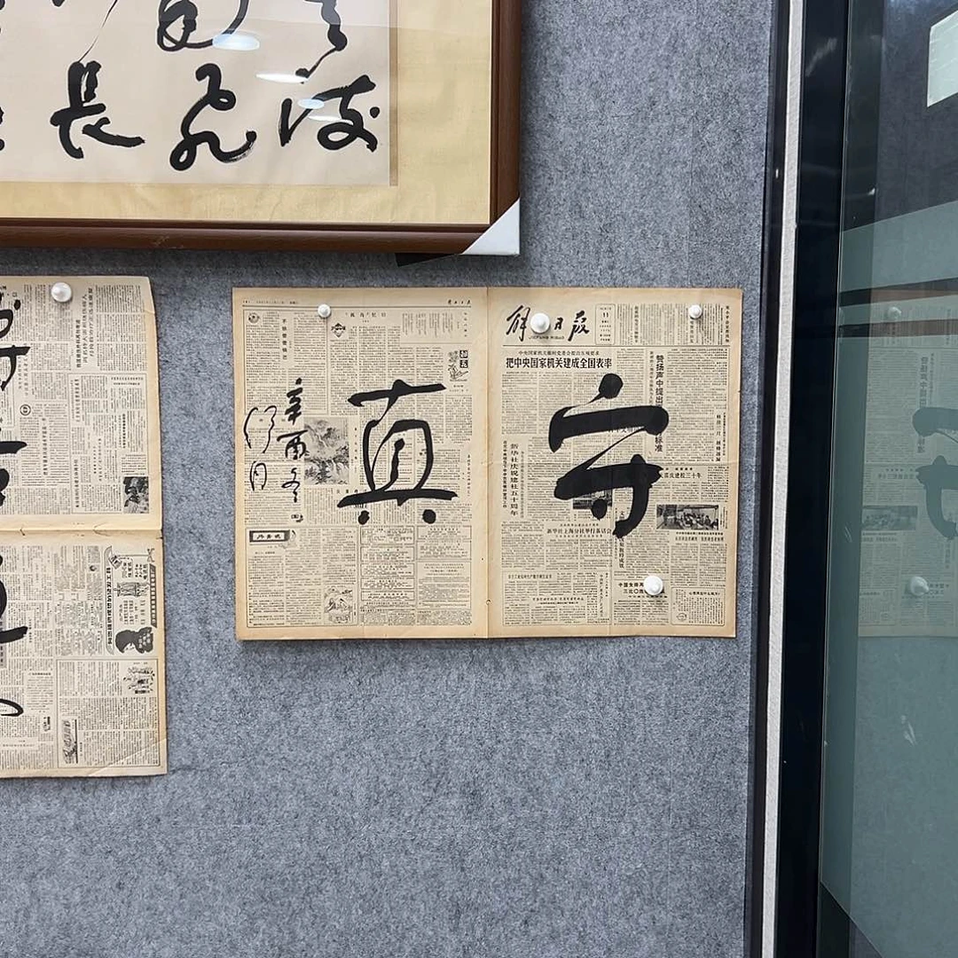 书法书法精品一副