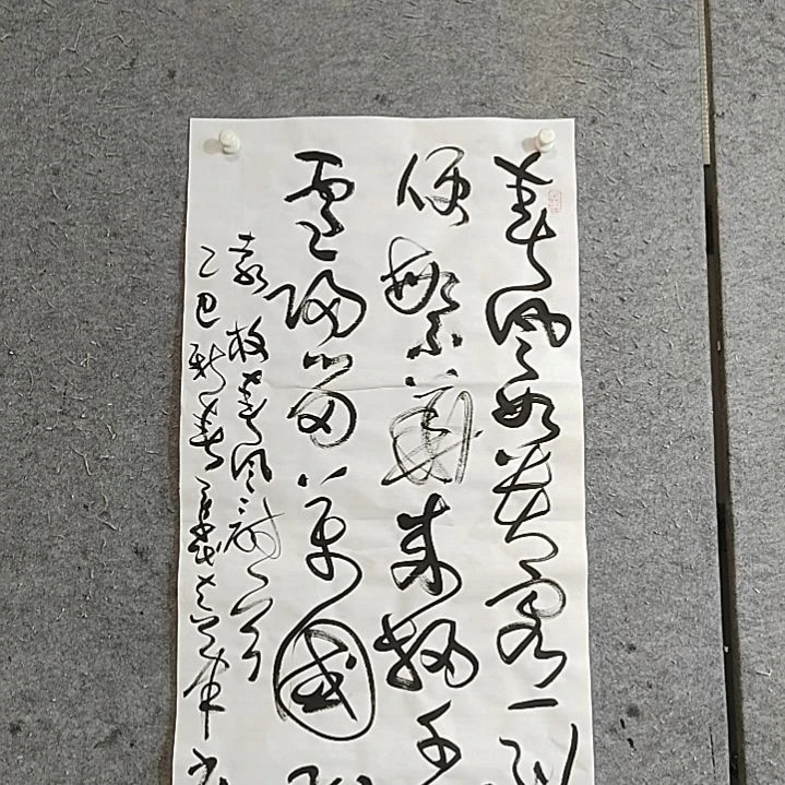 书法三尺全开。春风如贵客。