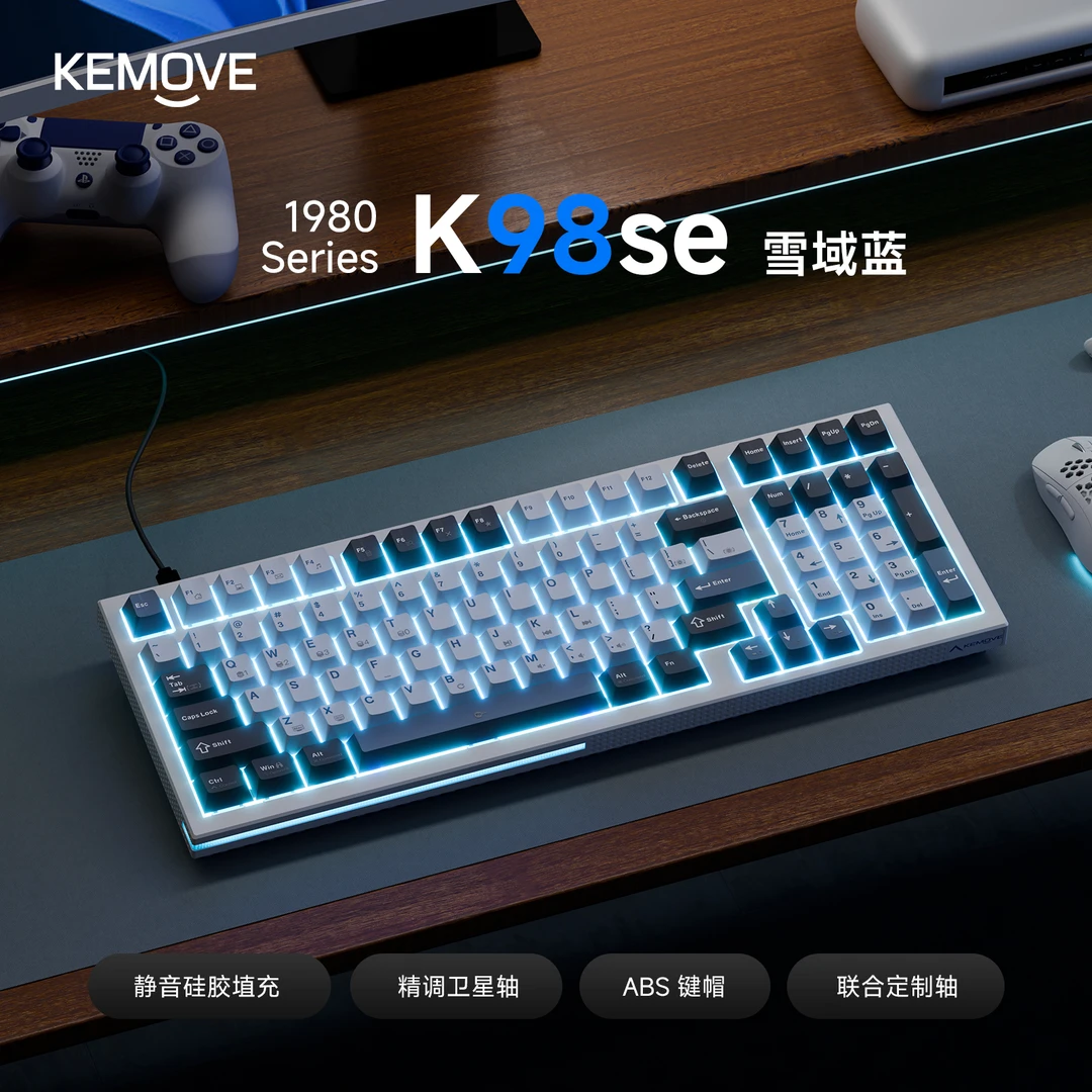 KEMOVE k98se 机械键盘fps游戏专用键盘打游戏神器有线电竞键盘