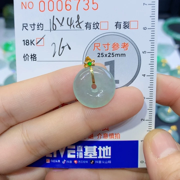 翡翠未镶嵌颈饰吊坠