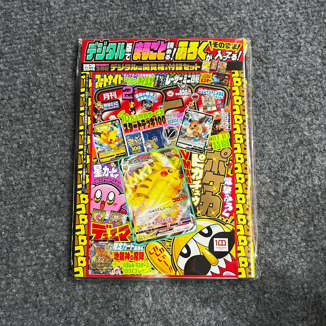 宝可梦卡牌日版【快乐快乐月刊 CoroCoro Comic】 盲盒整盒