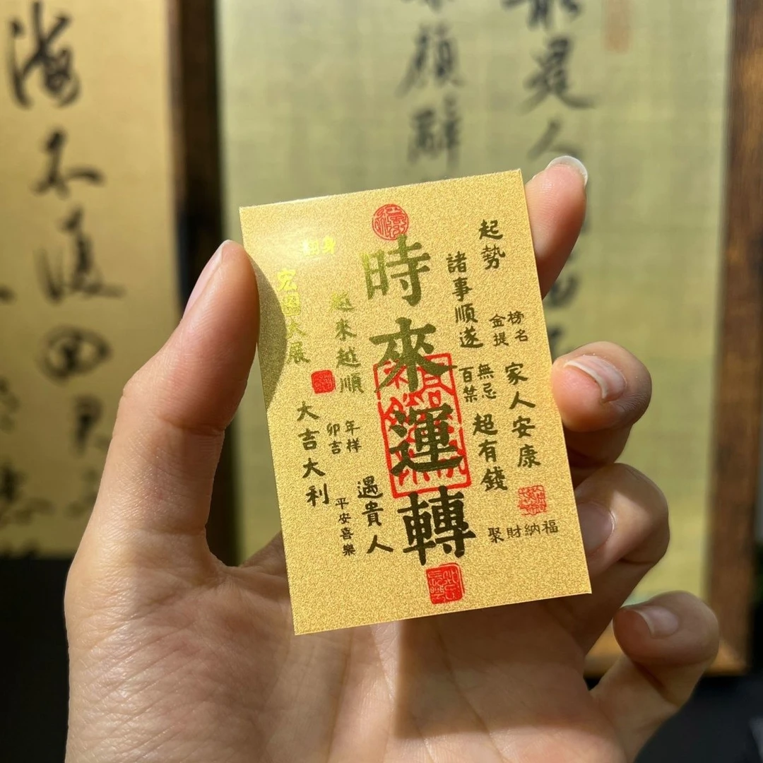 【到手两张+透明展示盒】财库日进斗金卡片八方来财手机贴纸礼物