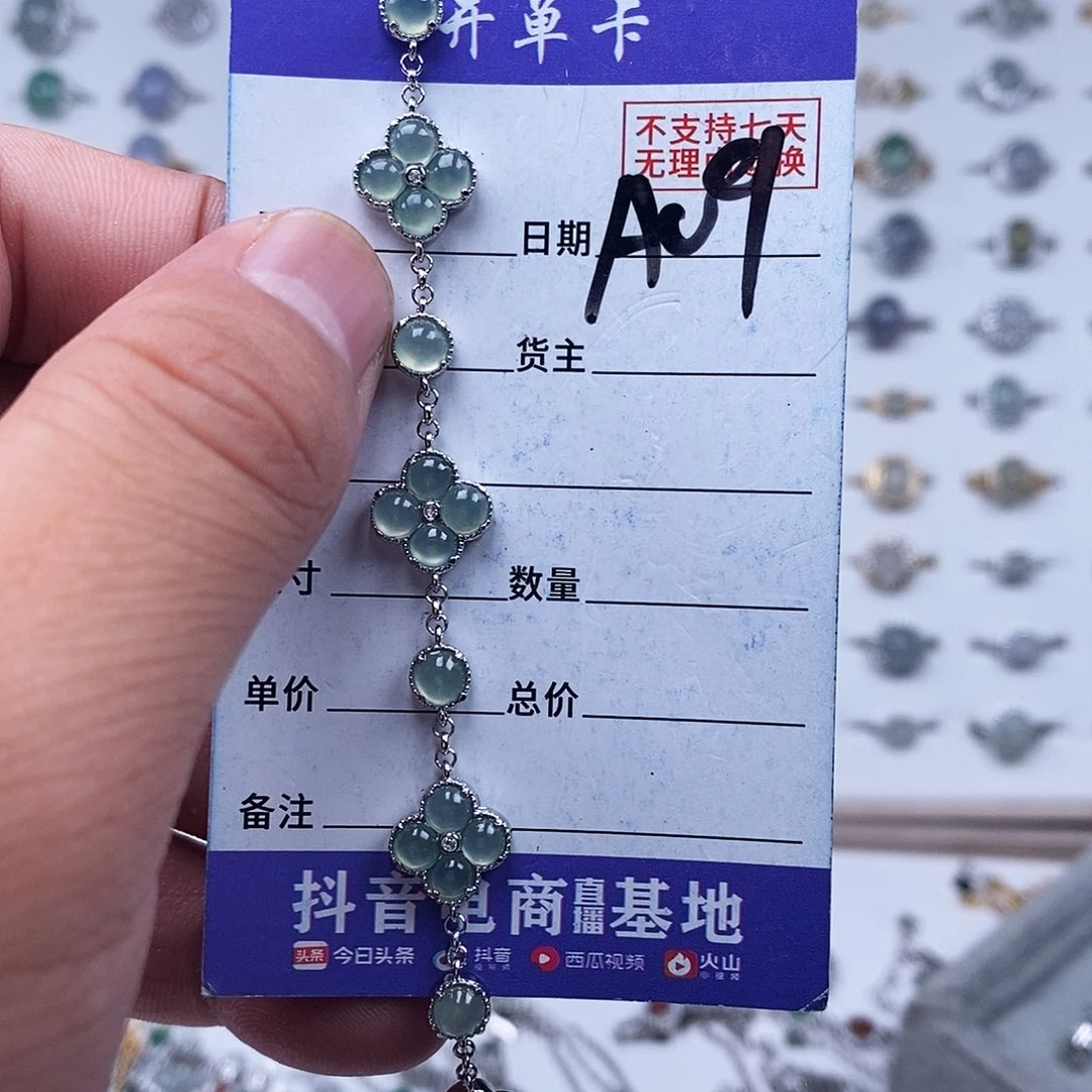 未镶嵌戒指翡翠手链