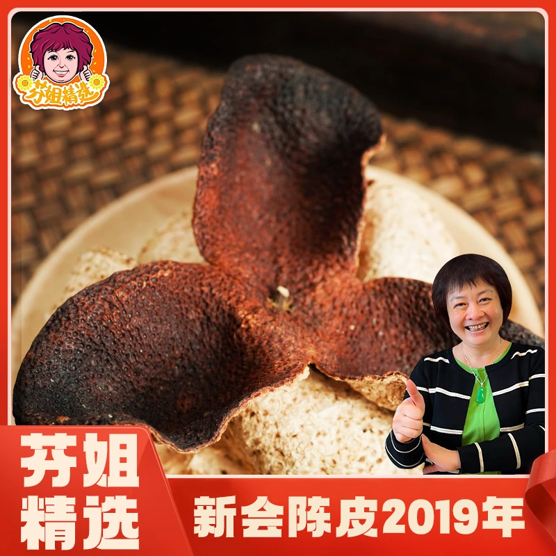 【芬姐精选】2019年驳枝天马大红皮（产地：天马）