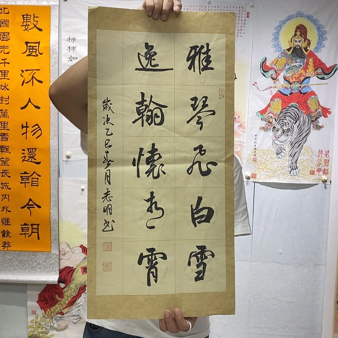 书法书法作品手写作品