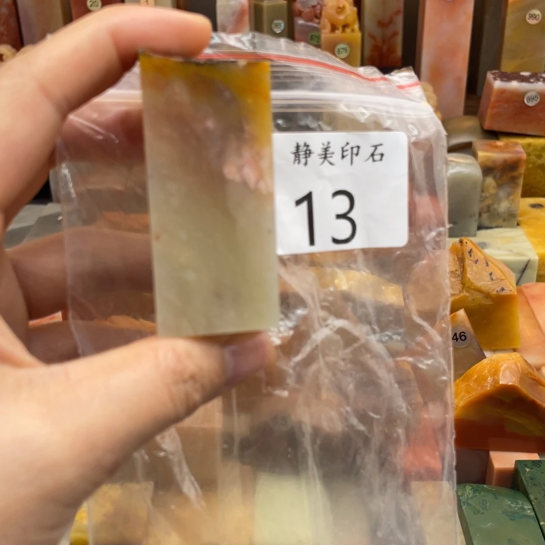老挝石印石老挝石尺寸123