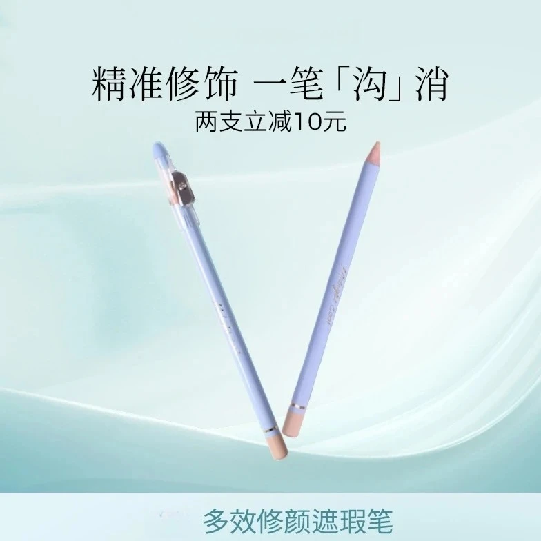 【主播推荐】彩赏TIMVCF遮瑕笔膏卧蚕斑点痘印泪沟法令棠颈纹黑眼圈