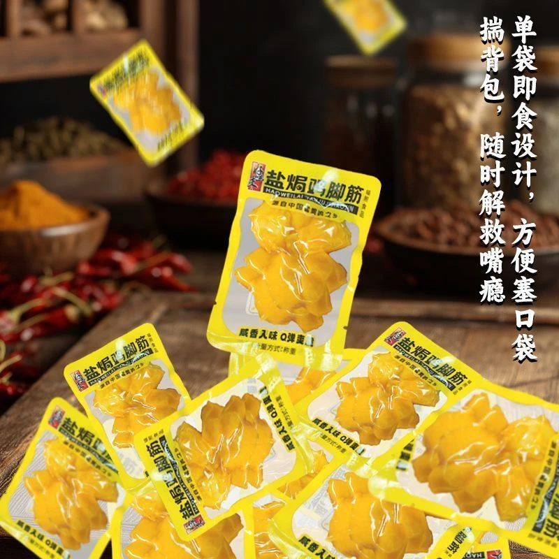 好味来 正宗盐焗鸡脚筋独立包装无骨休闲零食开袋即食特产
