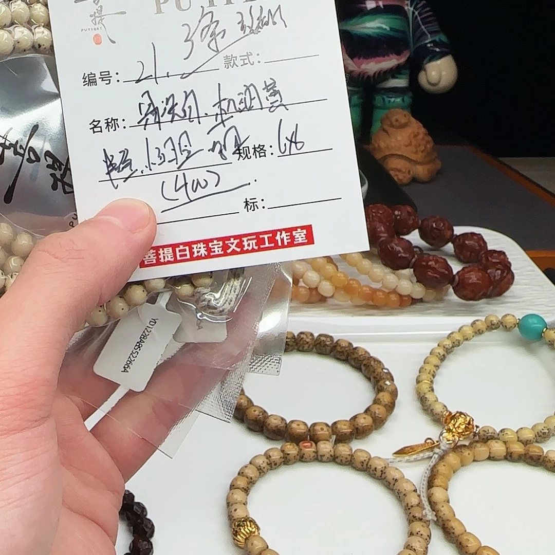 手串星月菩提星月