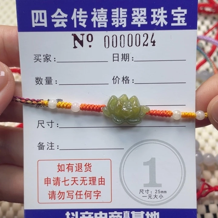 Y***.未镶嵌手绳翡翠799000000