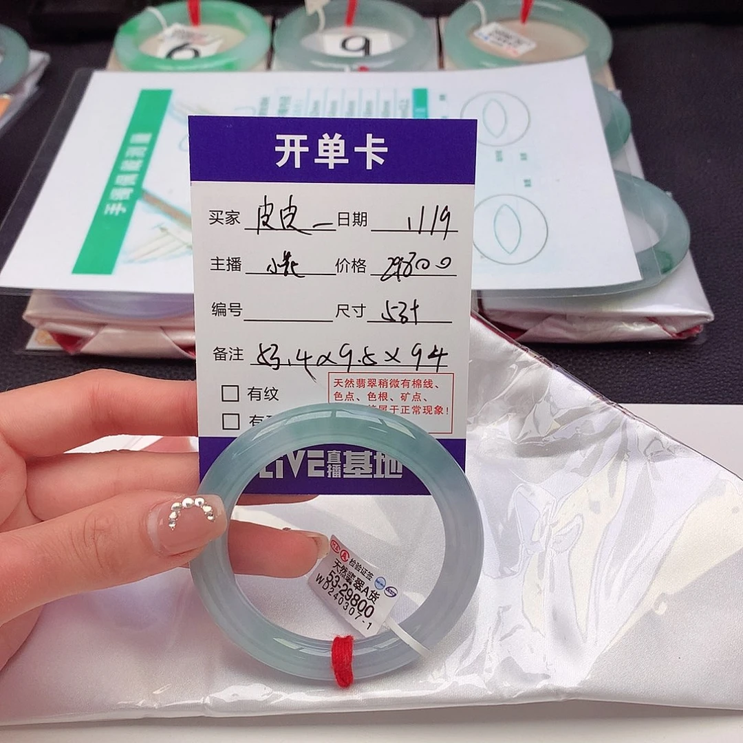 翡翠手镯未镶嵌皮*姐