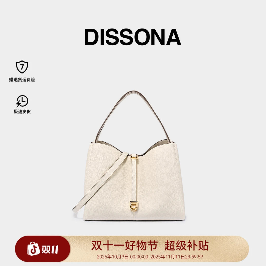 DISSONA迪桑娜 漫步25S托特包‘大容量’上班通勤女包穿搭斜挎包