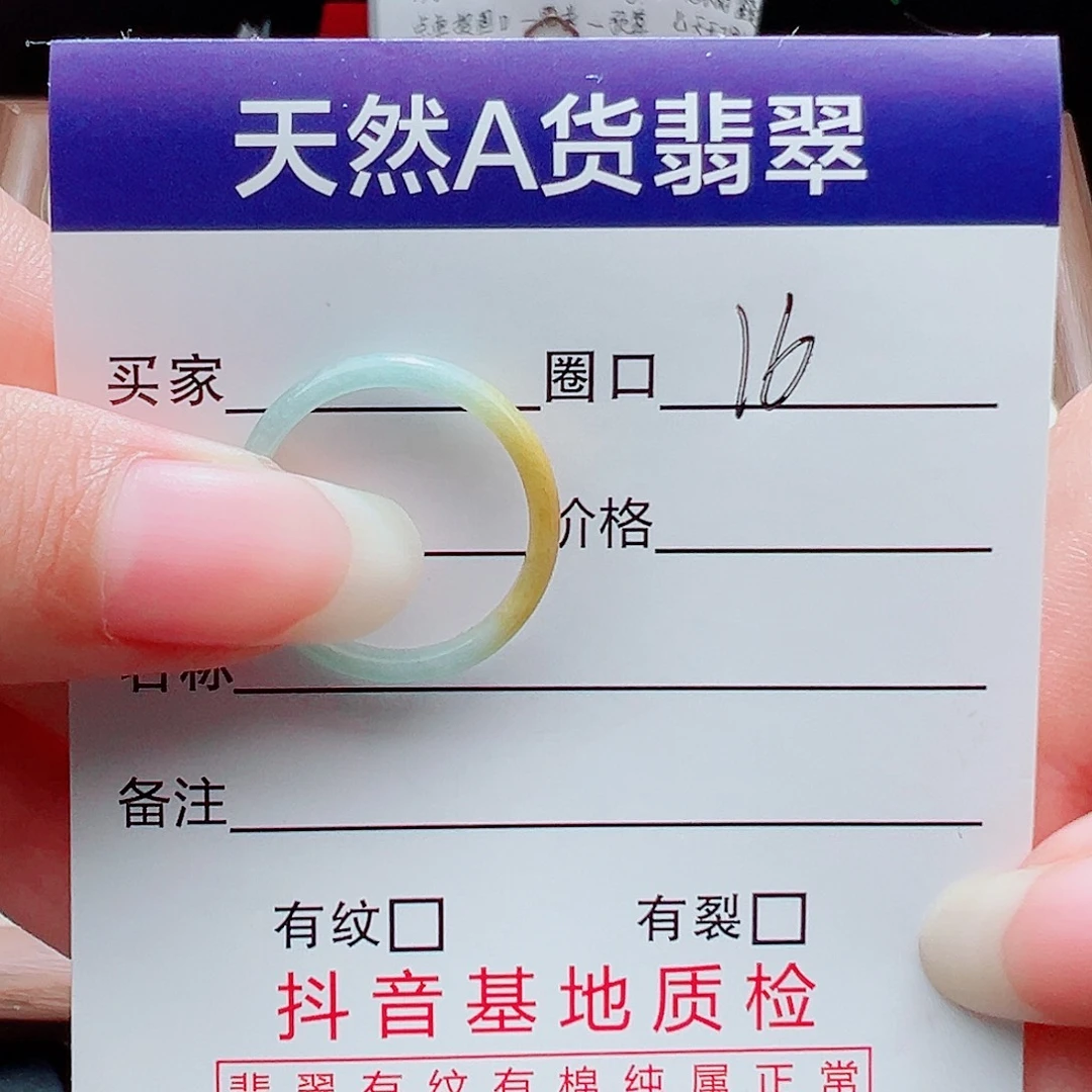 未镶嵌戒指翡翠天然