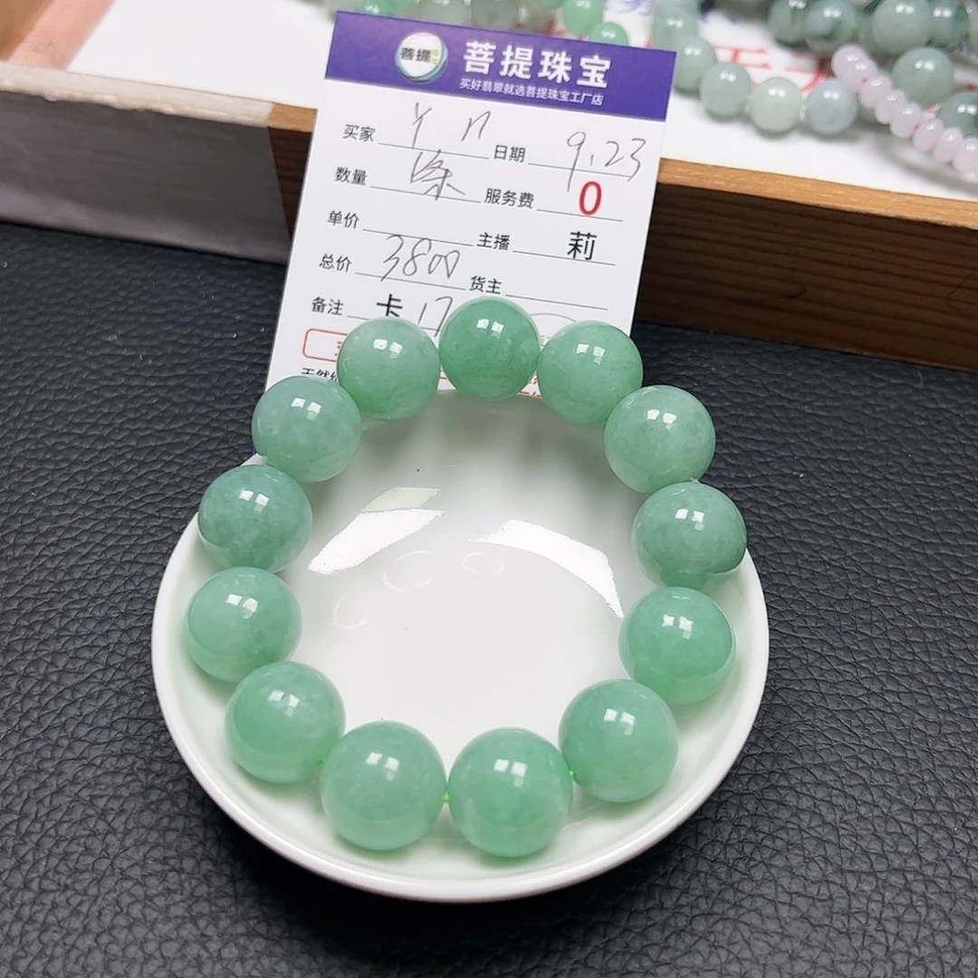 【闪购商品】未镶嵌手链翡翠Y****n卡17.8