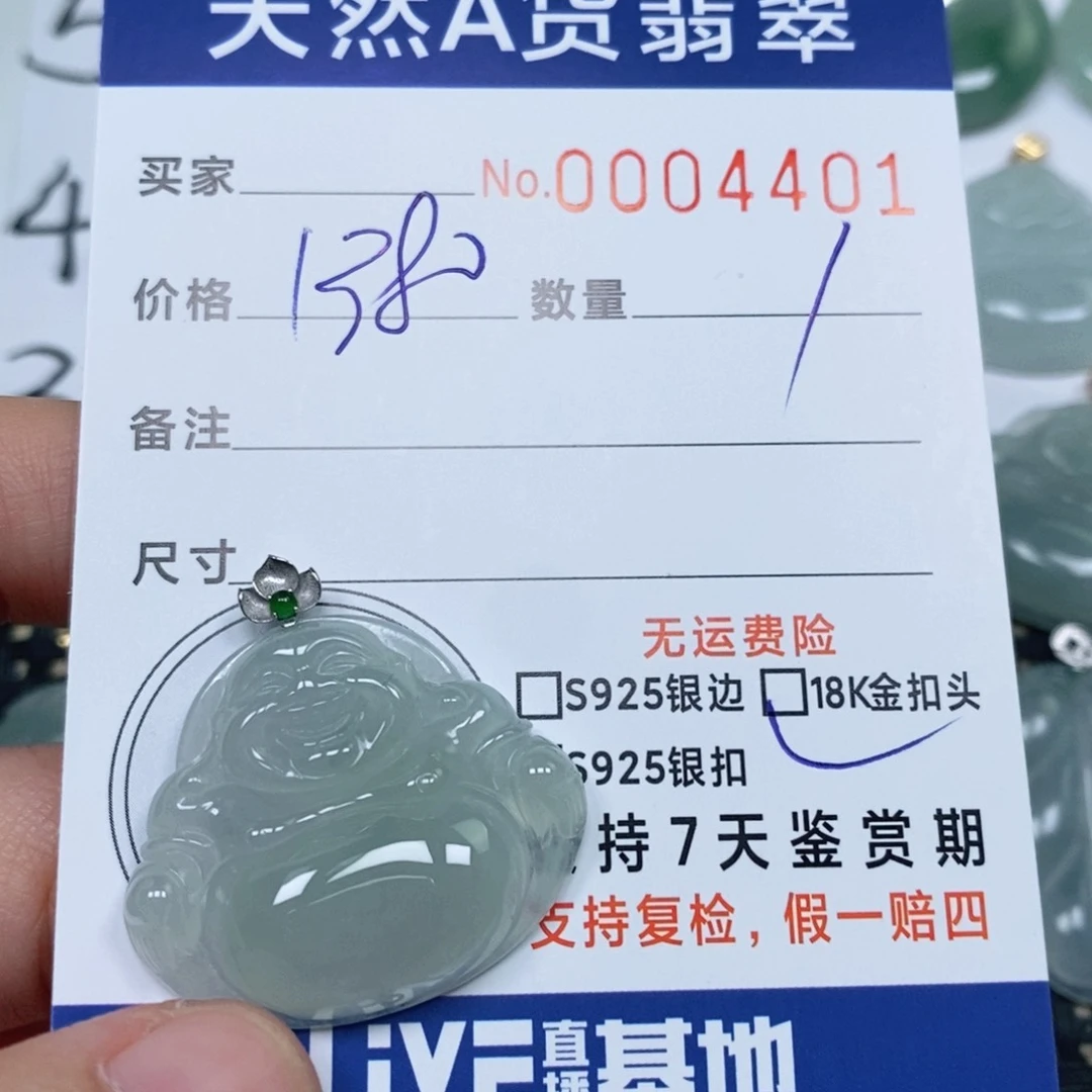 颈饰未镶嵌翡翠大*天然缅甸翡翠