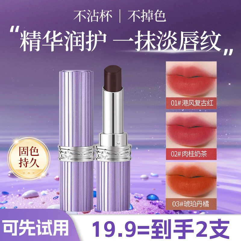 【到手2支】二代新升级黑松露魔法秘境不沾杯口红不易掉色正品推荐