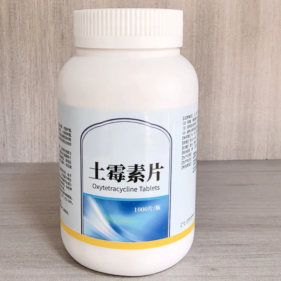 土霉素片一瓶1000片（兽用）