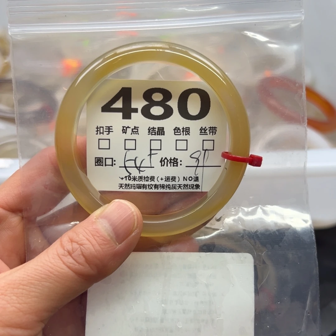 玛瑙/玉髓手镯未镶嵌480