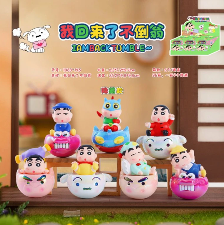 【直播拆】我回来了不倒翁蜡笔小新盲盒