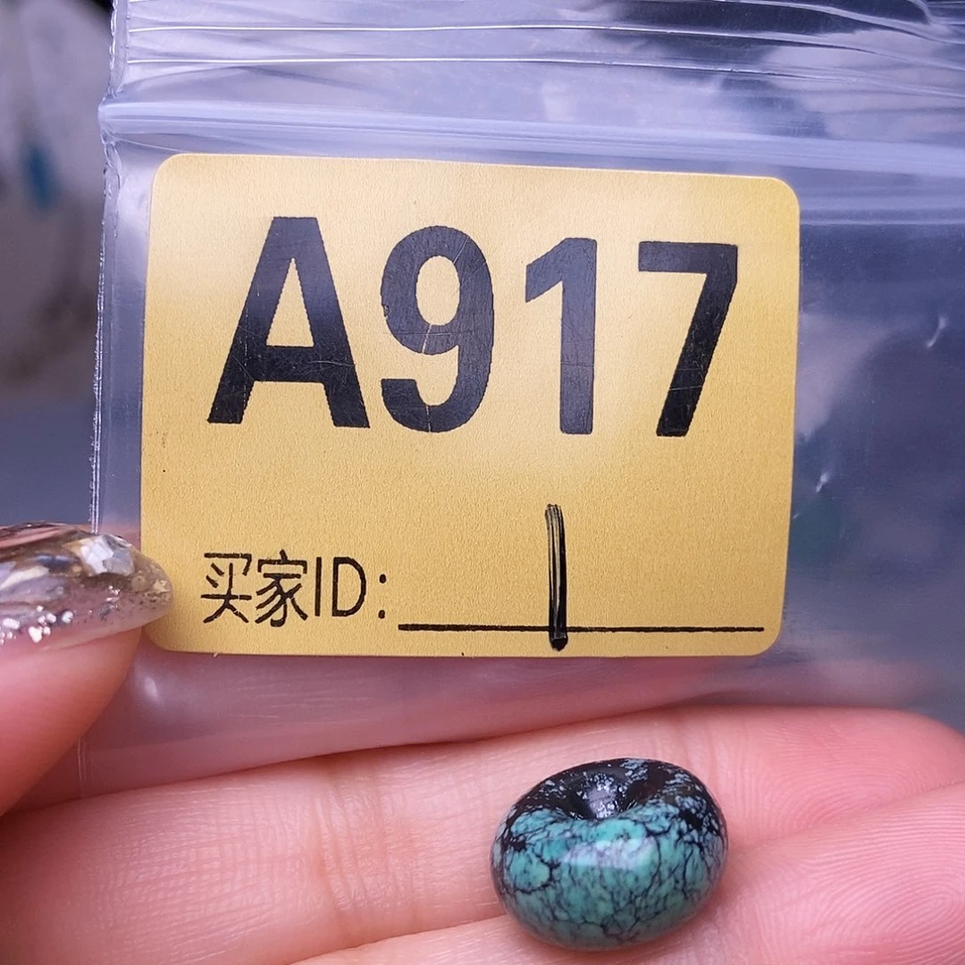 空竹十堰特色散珠