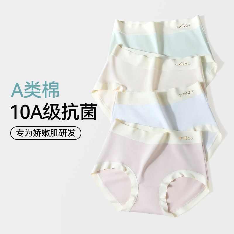 夏季新款莫代尔三角裤无痕内裤女大码薄款桑蚕丝10A级抑菌裆透气