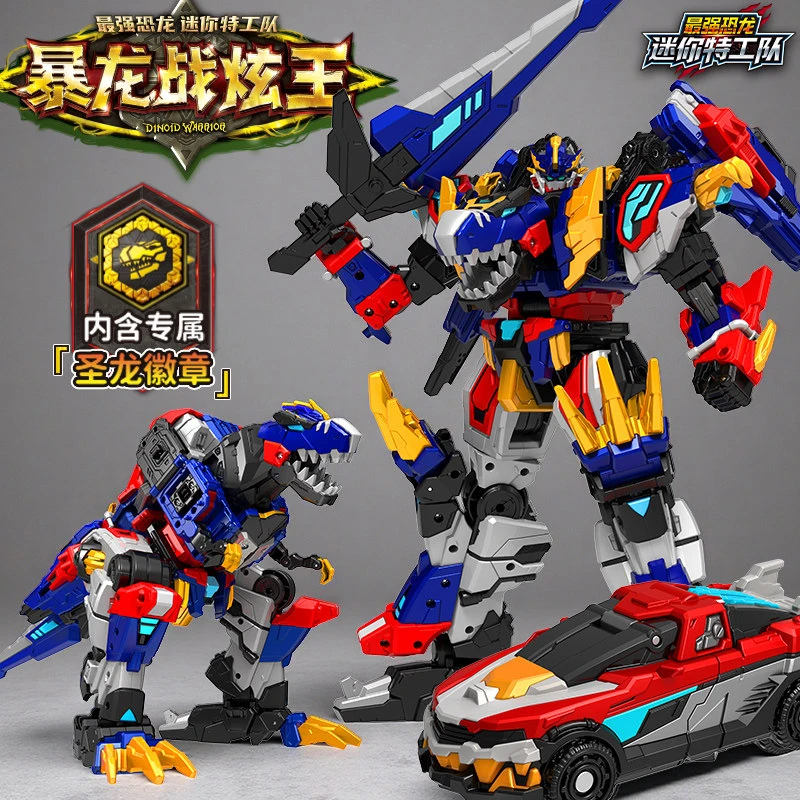 新迷你特工队强恐龙8雷霆霸王龙三角龙变形暴龙战炫王儿童玩具7