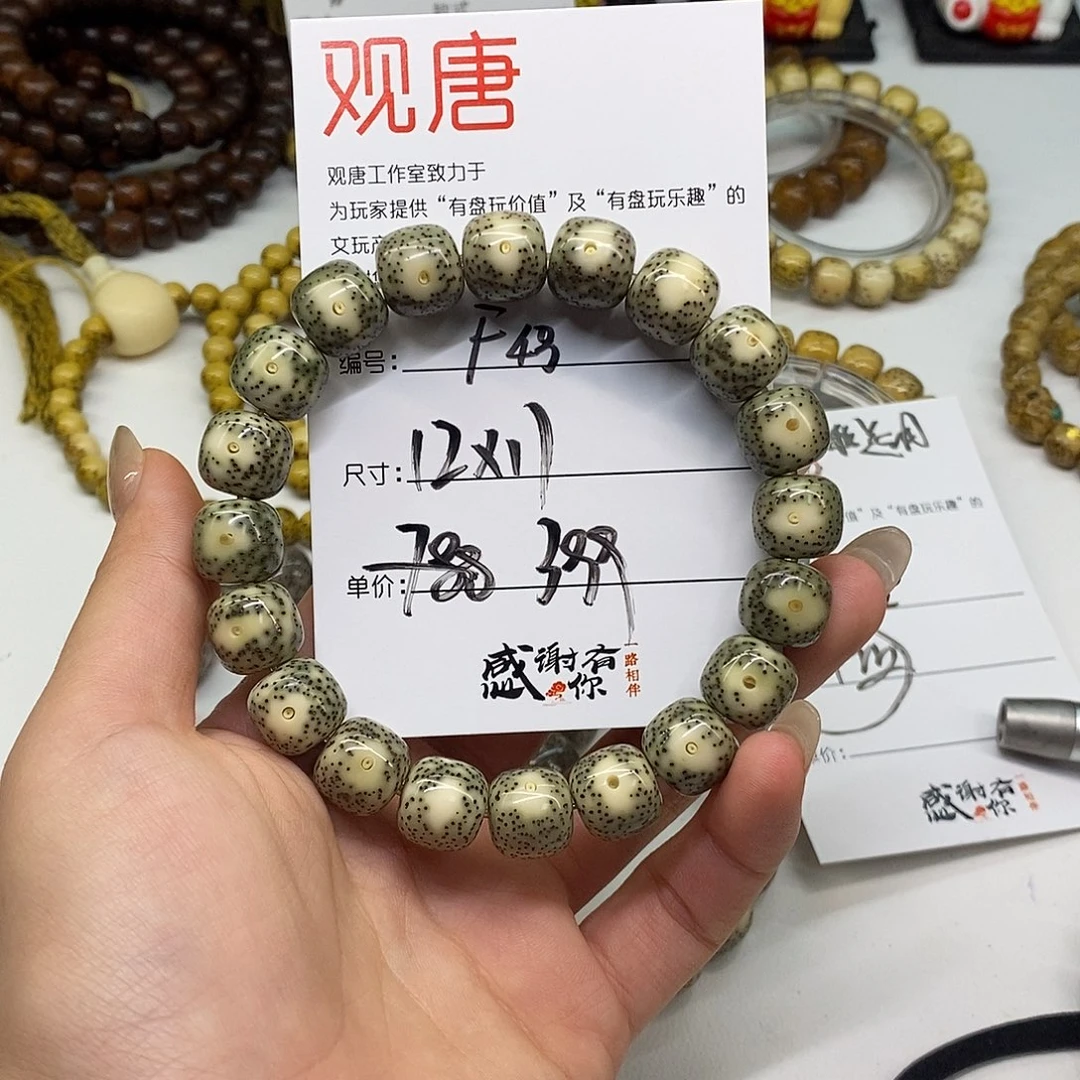 星月菩提手串观唐星月菩提F43