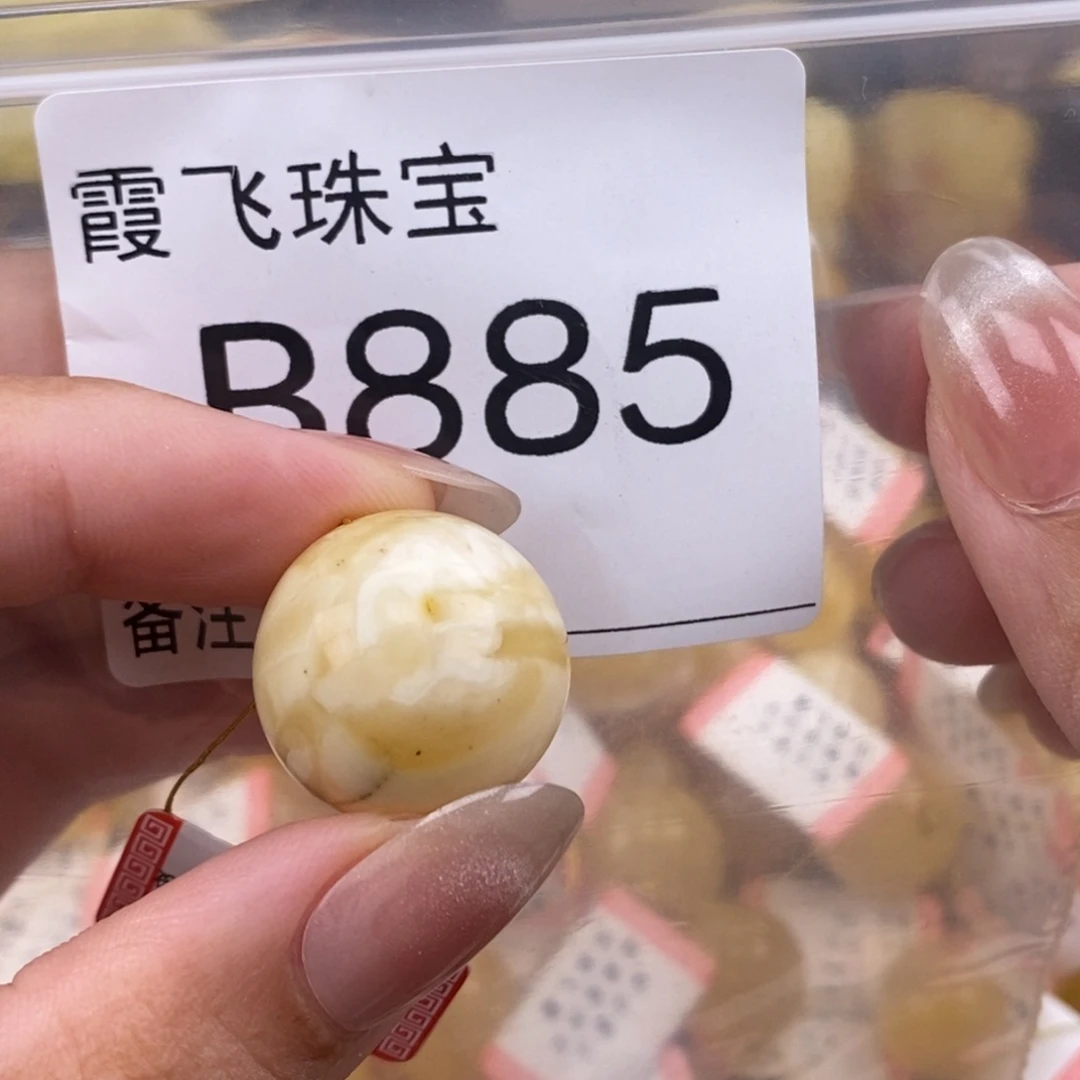琥珀未镶嵌珠宝奇石19.6