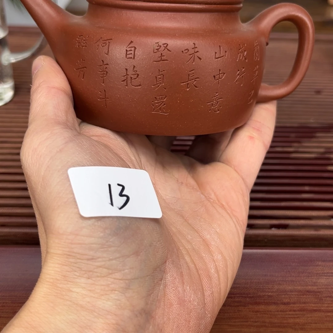 紫砂茶壶微瑕 2.21-13 紫泥德中220