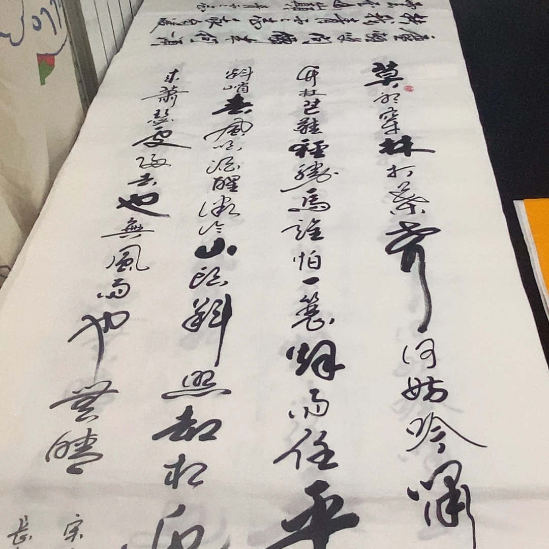 书法老师精品书法