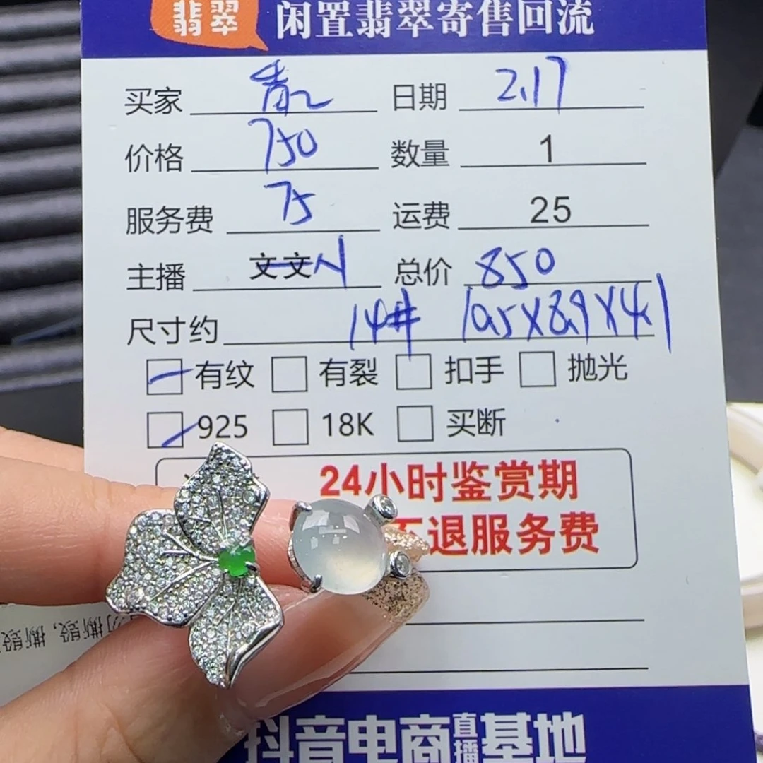 翡翠戒指银S925镶嵌香**雨翡翠戒指