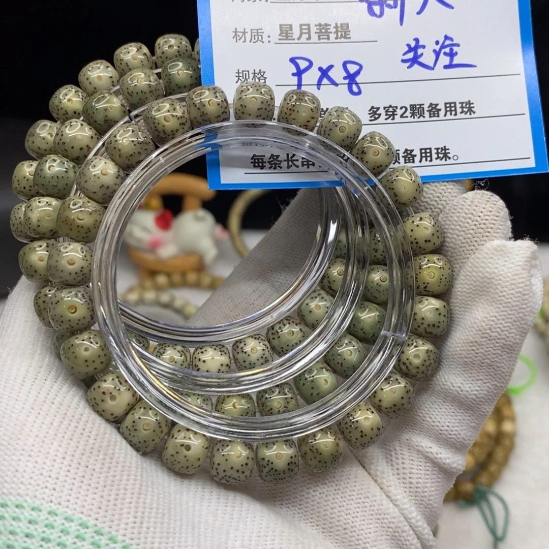 【闪购商品】星月菩提手串C2————————