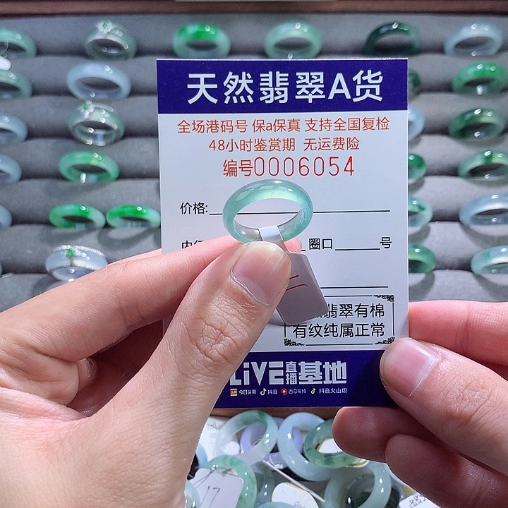 翡翠戒指未镶嵌翡翠