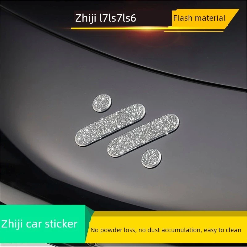 智基L7Ls7Ls6前后车标钻石闪光方向盘改装装饰车贴智能个性化贴纸