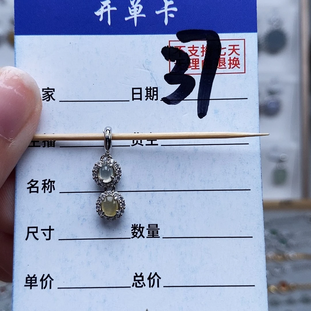 未镶嵌戒指翡翠吊坠