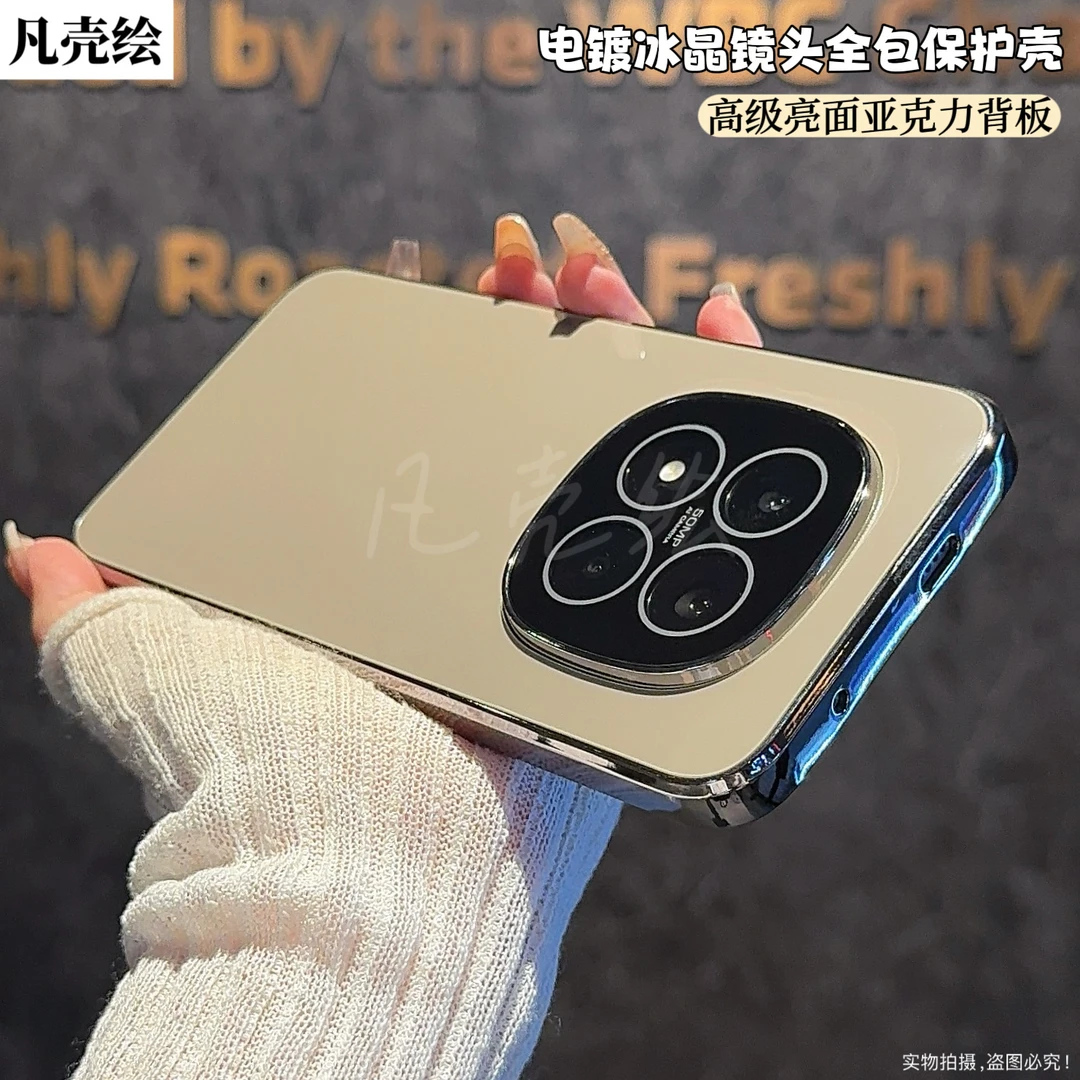 红米Note15手机壳新款15Pro镜头全包防摔简约保护套网红时尚+适用