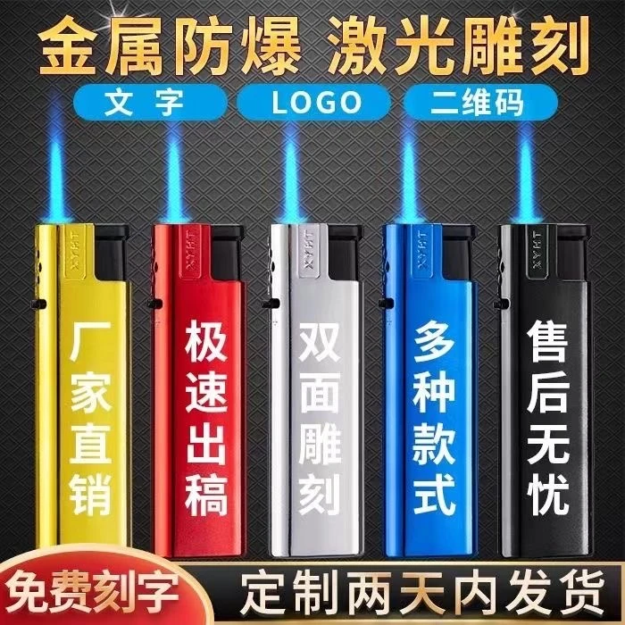 金属防风打火机定制印字订做广告LOGO磨砂充气打火机刻字厂家批发