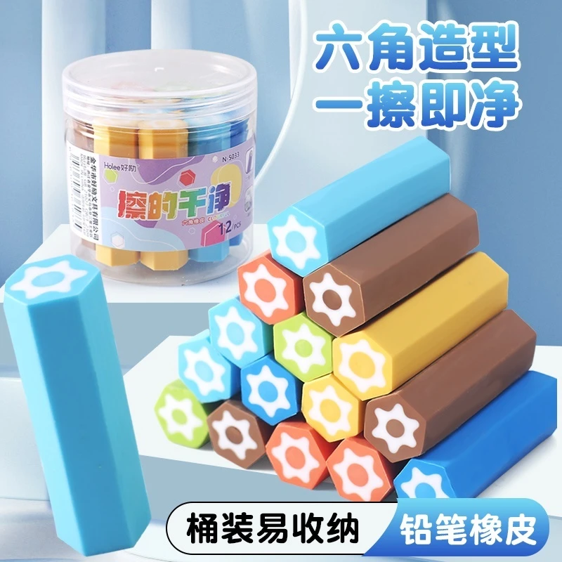 真集屑六角橡皮擦小学生易擦拭耐磨屑少干净不留痕易成条安全无毒
