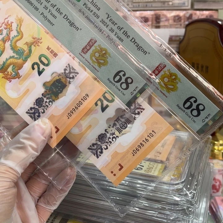 塑料PMG68分龙钞倒置2张
