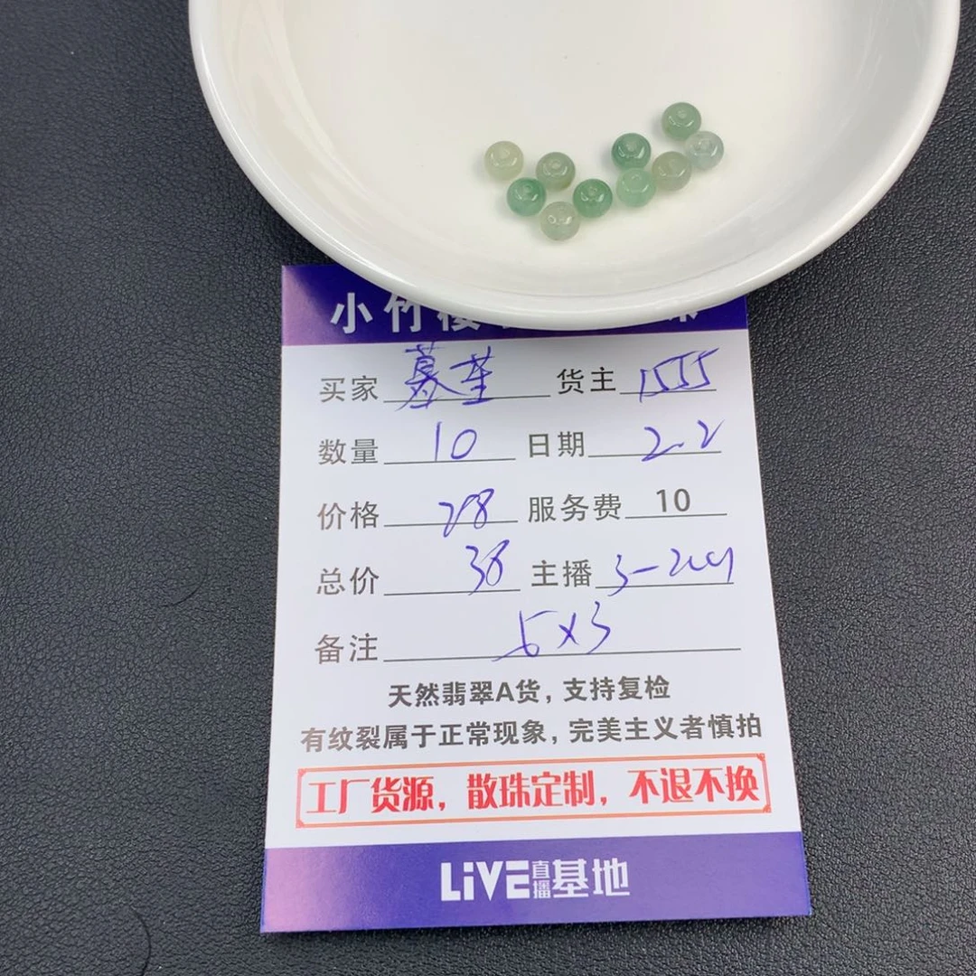 翡翠手链未镶嵌暮*