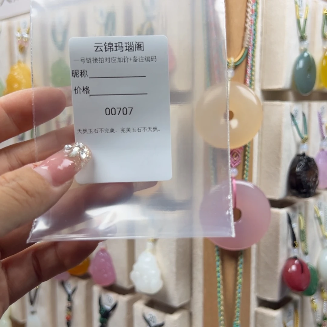 未镶嵌颈饰玛瑙/玉髓陳*俐