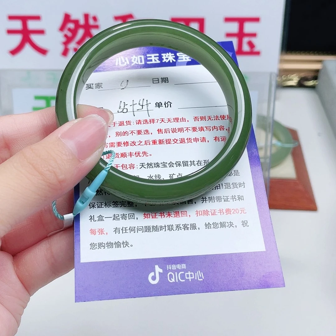 未镶嵌手镯和田玉时***^