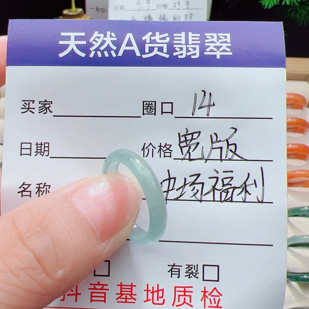 翡翠未镶嵌戒指天然